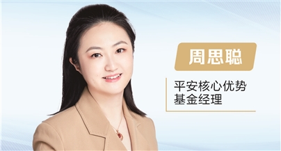 翻翻策略 平安基金周思聪—— 创新药投资有望迎来收入放量盈利突破估值抬升元年